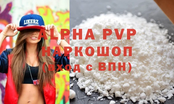 ALPHA PVP Бронницы